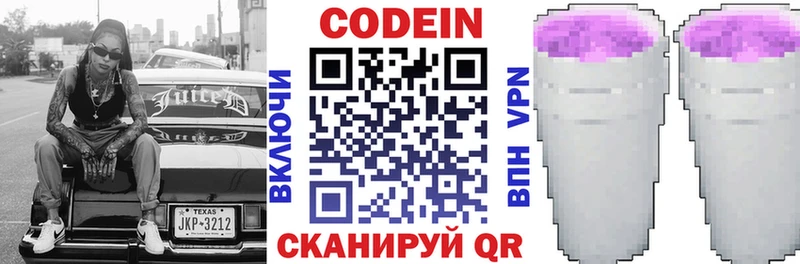 цена   ОМГ ОМГ рабочий сайт  Codein Purple Drank  Пошехонье 