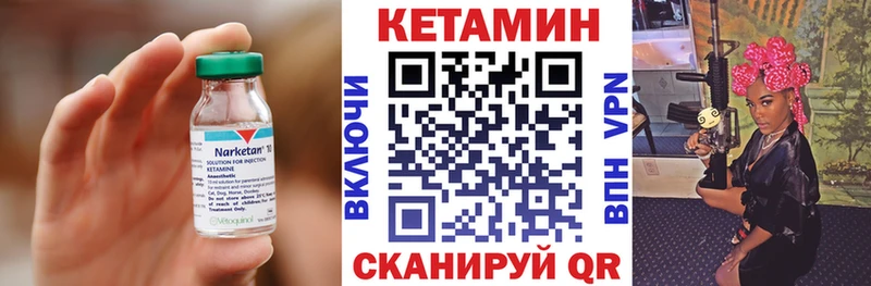 где купить   Пошехонье  КЕТАМИН ketamine 