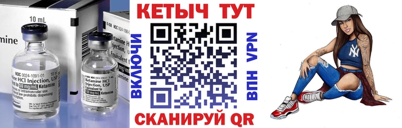 Кетамин ketamine Пошехонье