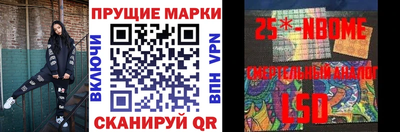 Марки 25I-NBOMe 1,5мг  продажа наркотиков  Пошехонье 